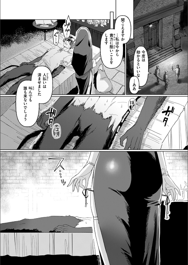 異世快楽天SELECTION 2025 SUMMER_78枚目の画像